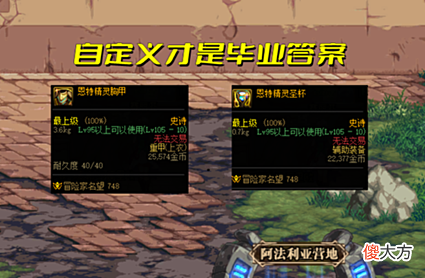 【游戏世界】DNF:2大热门白图推荐!海博伦成新宠,“自定义”专属产地
