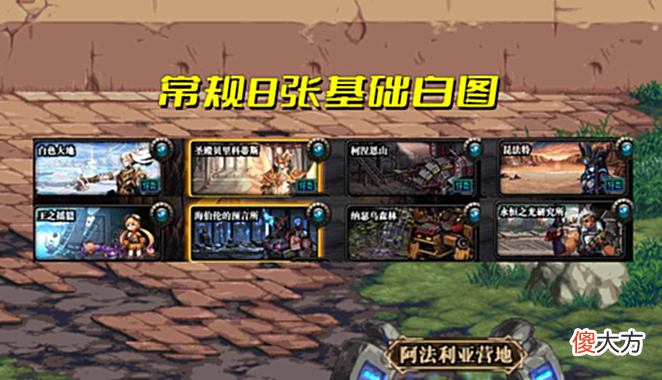 【游戏世界】DNF:2大热门白图推荐!海博伦成新宠,“自定义”专属产地