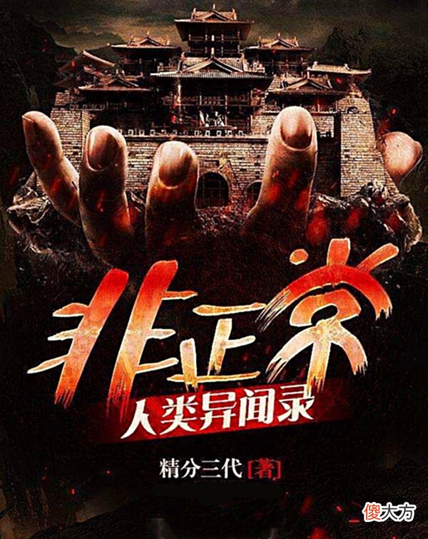 【游戏迷】3本无女主类的小说分享，孤独的异世界旅行，有时候也很不错的