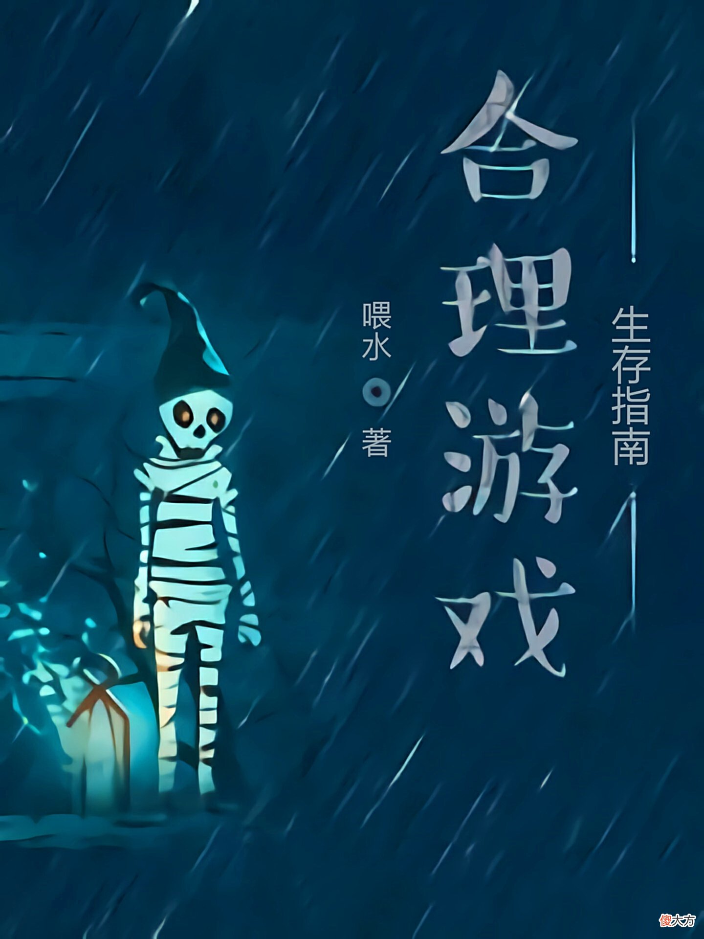 【游戏迷】3本无女主类的小说分享，孤独的异世界旅行，有时候也很不错的