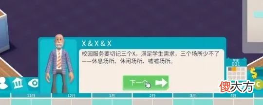 【游戏迷】为什么《双点医院》这款游戏的自由度那么高
