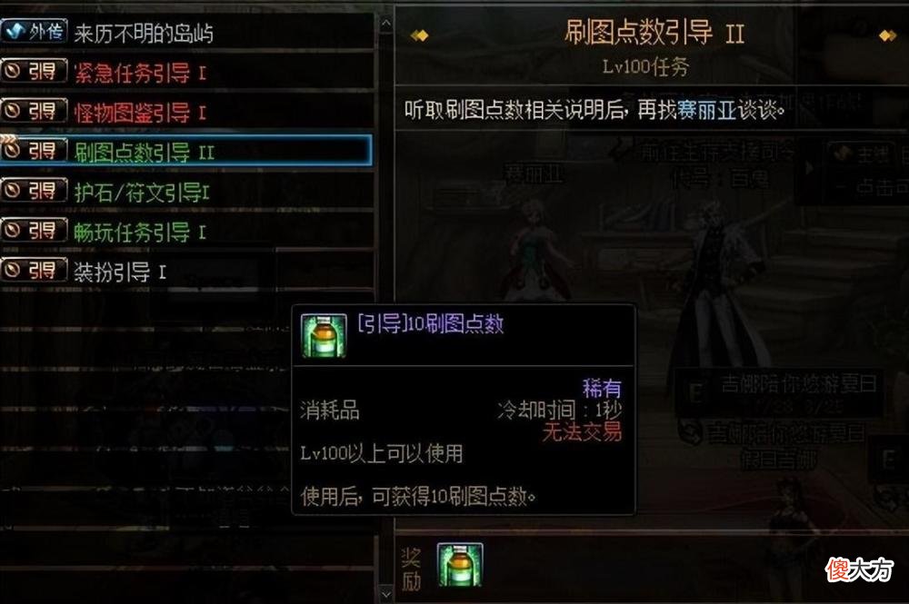 【游戏世界】dnf：新增噩梦难度与英豪模式，新增燃烧疲劳值功能