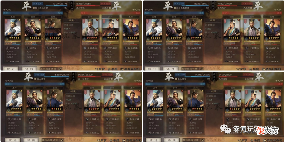 【游戏世界】庞统＋法正-蜀智盾