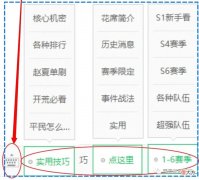 【游戏世界】庞统＋法正-蜀智盾