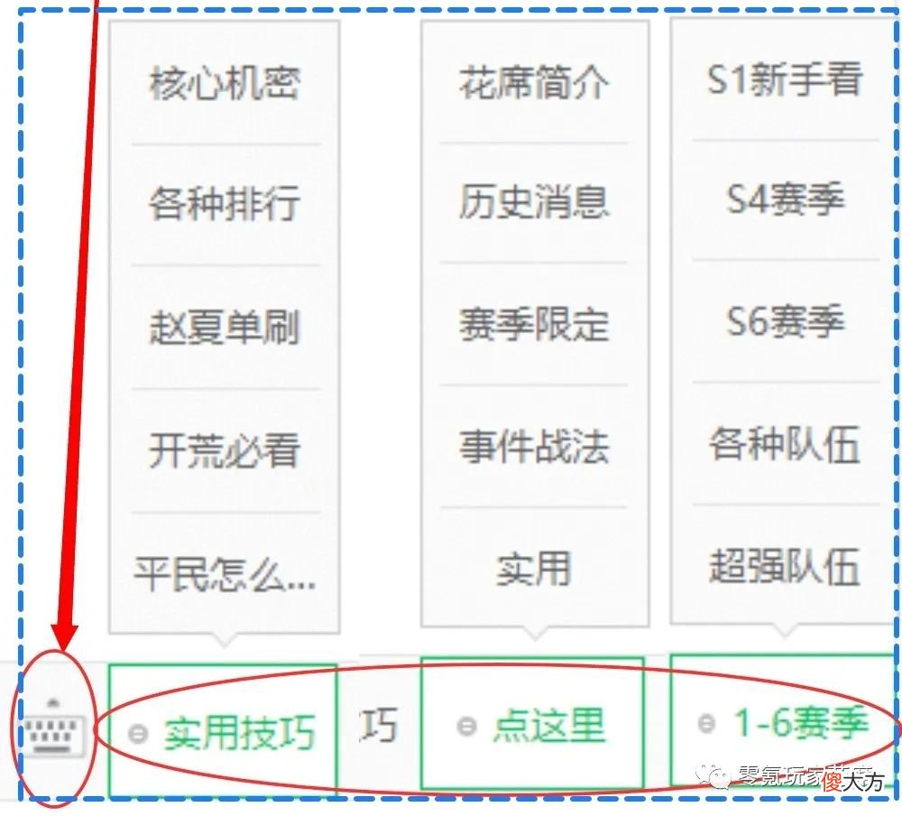 【游戏世界】庞统＋法正-蜀智盾