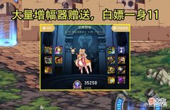 【游戏世界】DNF:白嫖12变难上热榜了!增幅器送太少成祸首,2大原因很真实