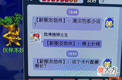 【游戏世界】梦幻西游：另类的五开设备，能带着满世界跑，817伤的物理系梦想