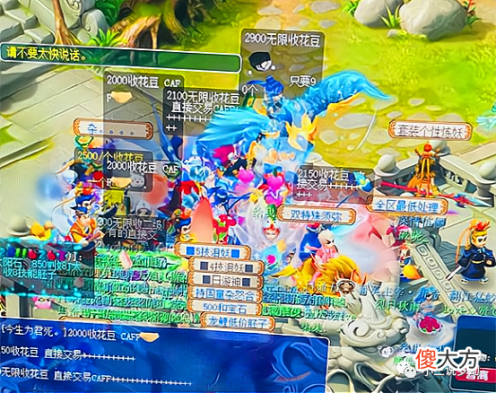 【游戏世界】梦幻西游：另类的五开设备，能带着满世界跑，817伤的物理系梦想
