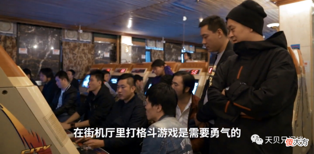 【游戏世界】与人斗其乐无穷，街机厅里既是对手更是伙伴