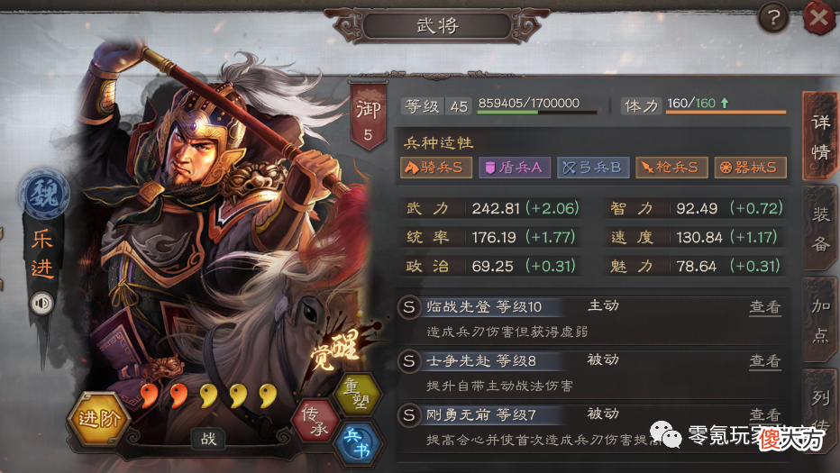 【游戏世界】乐进早就是一流武将了，搭配好就能打战功，这9个战法可以给他增伤