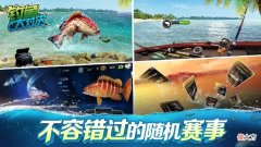 【游戏世界】《钓鱼大对决》盛夏之旅通行证的进程刚刚结束