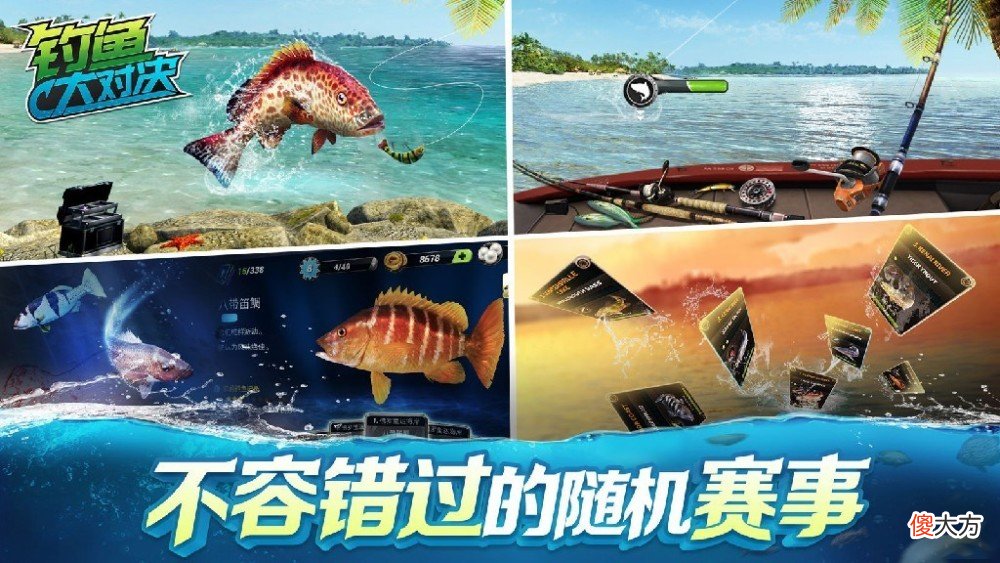 【游戏世界】《钓鱼大对决》盛夏之旅通行证的进程刚刚结束