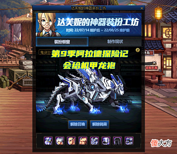 【游戏世界】DNF:第9季战令不出原因找到了!Q2财报公布,营收同比增长43%