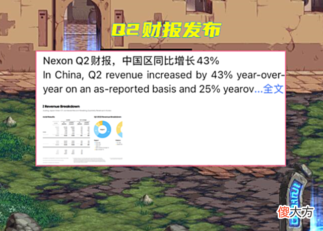 【游戏世界】DNF:第9季战令不出原因找到了!Q2财报公布,营收同比增长43%