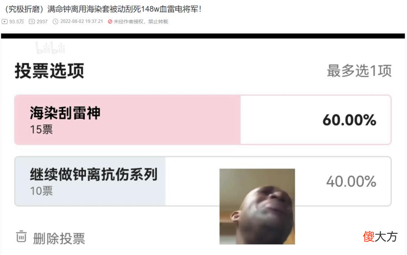 【游戏世界】原神up主挑战90级雷电将军刮痧之旅，看过的玩家直呼离谱