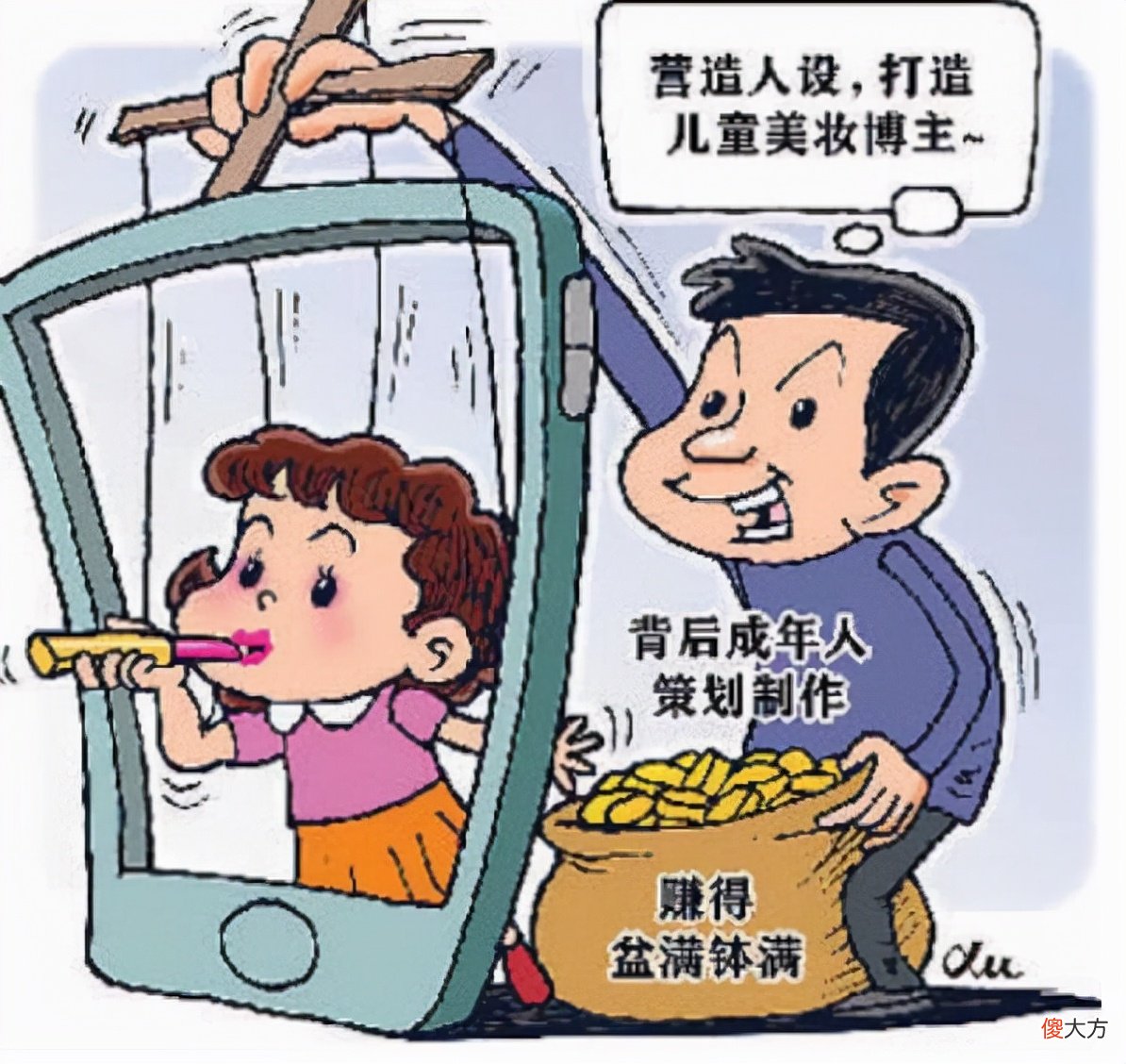 晒娃赚钱，靠娃月入15万，如此啃娃真的好吗？文旅部发文严禁啃娃