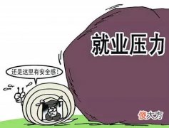 留守东北，一胎成功下岗，如何追二胎？就业问题关上了二胎的窗