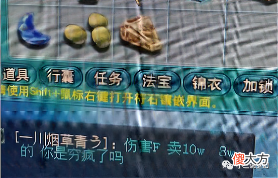 【游戏世界】梦幻西游：朋友送了身光膀子的锦衣，还是限时的，龙宫卖符赚大钱