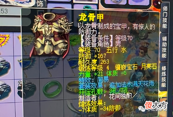 【游戏世界】梦幻西游：朋友送了身光膀子的锦衣，还是限时的，龙宫卖符赚大钱