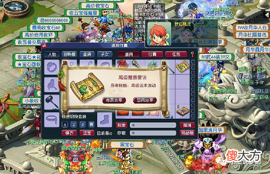 【游戏世界】梦幻西游：朋友送了身光膀子的锦衣，还是限时的，龙宫卖符赚大钱