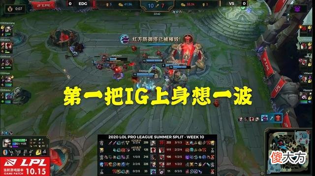 【游戏迷】EDG放手一搏轻取V5，难改无缘季后赛的大局，观众：早该这样