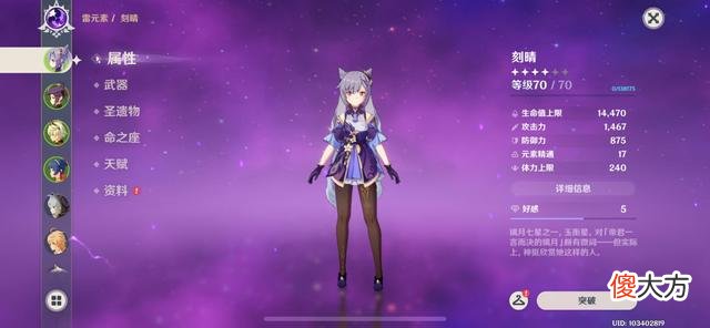 【游戏世界】原神：刻晴与莫娜，黑丝联盟，猎杀时刻