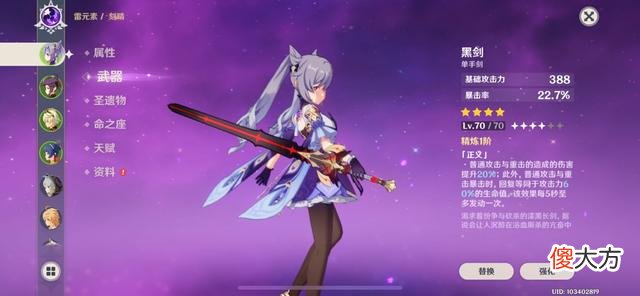 【游戏世界】原神：刻晴与莫娜，黑丝联盟，猎杀时刻