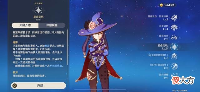 【游戏世界】原神：刻晴与莫娜，黑丝联盟，猎杀时刻