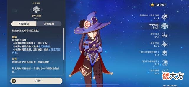 【游戏世界】原神：刻晴与莫娜，黑丝联盟，猎杀时刻