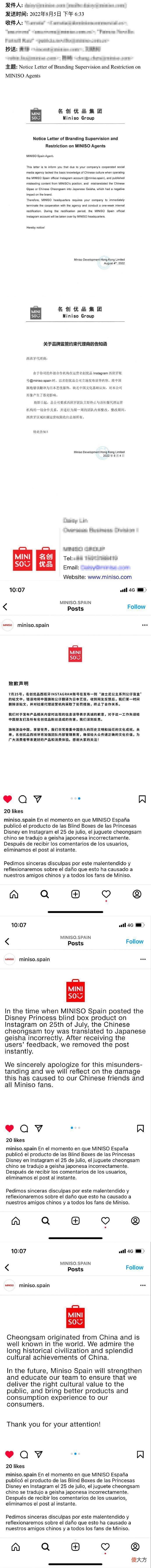 【就爱时尚】中国旗袍公仔被译为“日本艺伎”，名创优品致歉：深刻反省