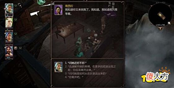【游戏迷】神界原罪2精灵先知任务怎么做支线任务精灵先知任务攻略