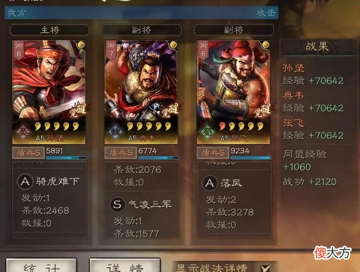 【游戏世界】1-4赛季攻略：孙坚与典韦绝佳搭配，杂牌盾兵见到谁都能咬一口