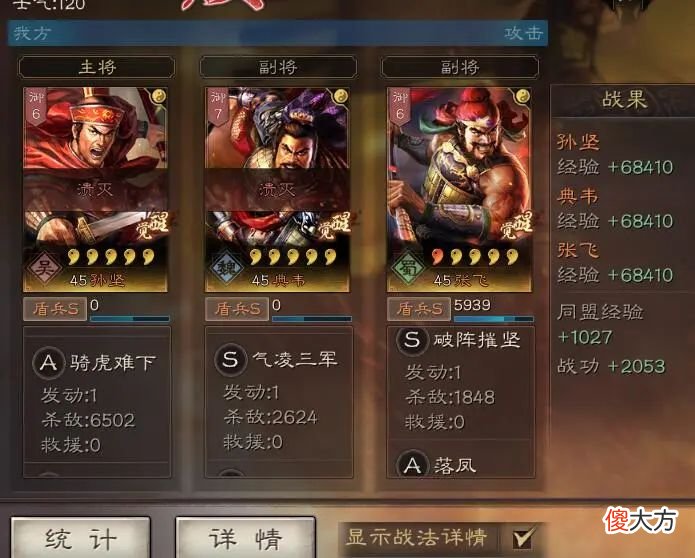【游戏世界】1-4赛季攻略：孙坚与典韦绝佳搭配，杂牌盾兵见到谁都能咬一口