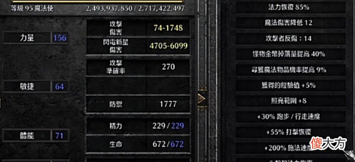 【游戏迷】暗黑2重制版:最快施法速度,7帧的电法,波涛不停的闪电新星