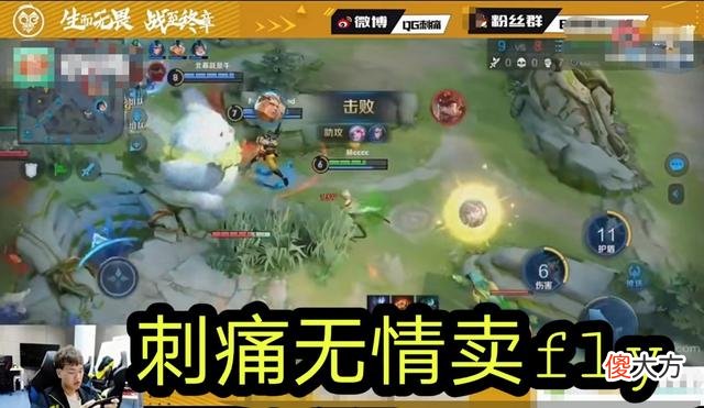 【游戏迷】刺痛在线卖飞牛，瑶瑶公主起飞三杀，fly：好兄弟，帮帮我