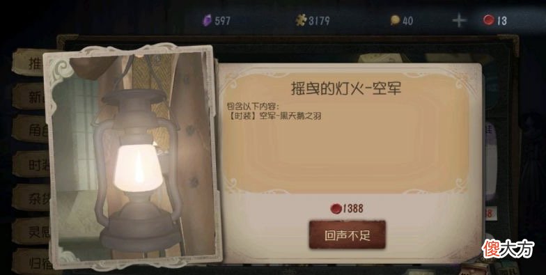 【游戏迷】第五人格：非酋落泪，欧皇在灯火中遇到绝版蓝皮，不比金皮差