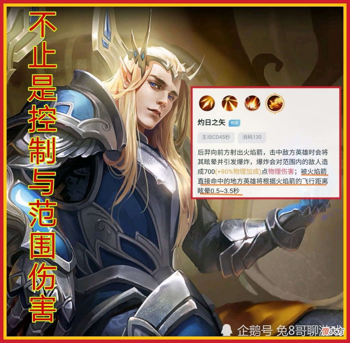 【游戏世界】王者荣耀：解读为何后羿不入‘高端局大神’法眼，却能够登陆KPL比赛