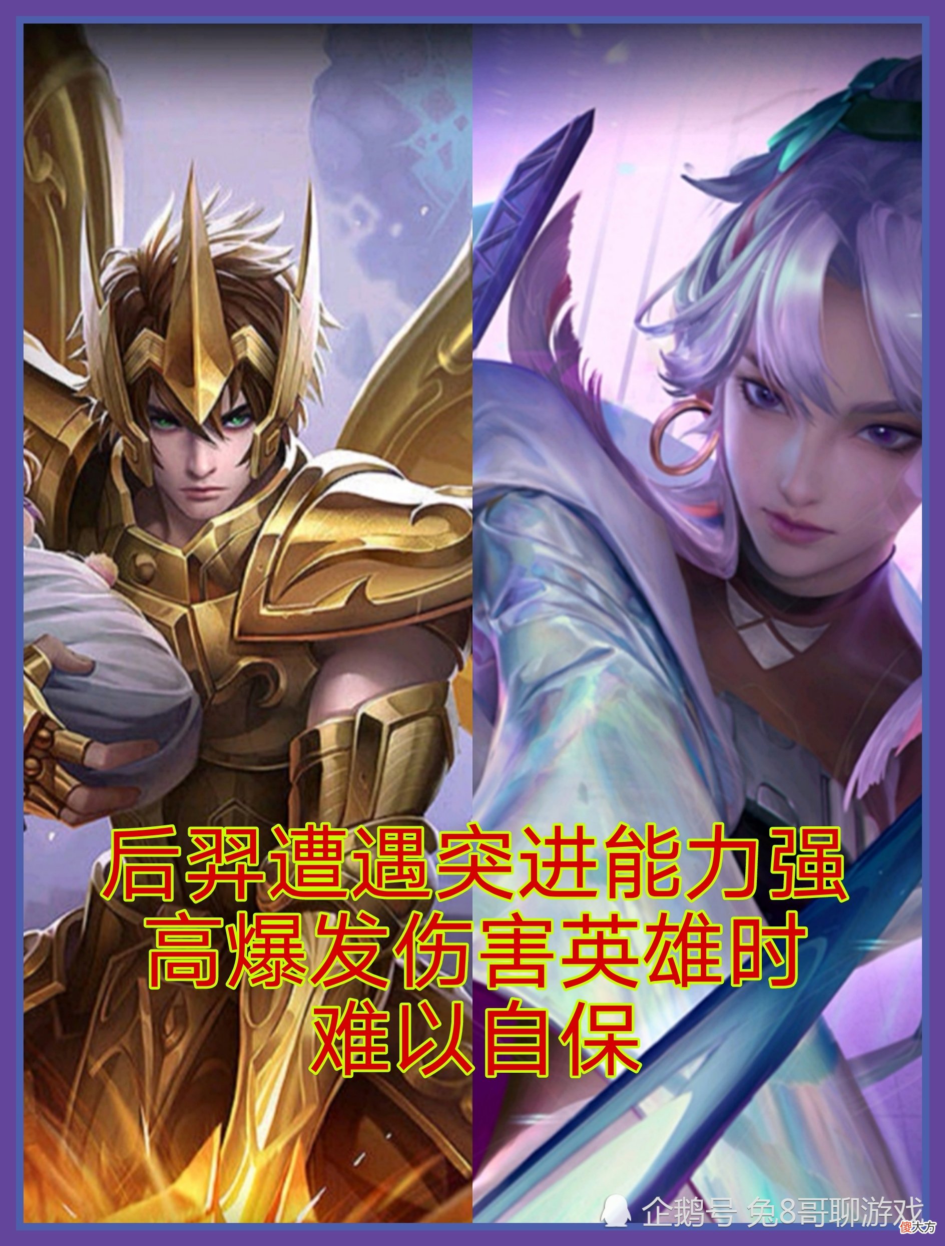 【游戏世界】王者荣耀：解读为何后羿不入‘高端局大神’法眼，却能够登陆KPL比赛
