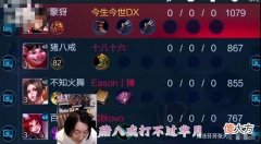【游戏迷】猪八戒开局先出什么？张大仙终于给出答案，只需这个前期吊打边路