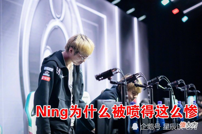 【游戏迷】又是圣经！Ning直播破防开喷：觉得我不行？那求你们让校长开了我