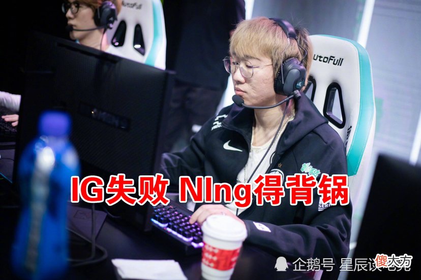 【游戏迷】又是圣经！Ning直播破防开喷：觉得我不行？那求你们让校长开了我