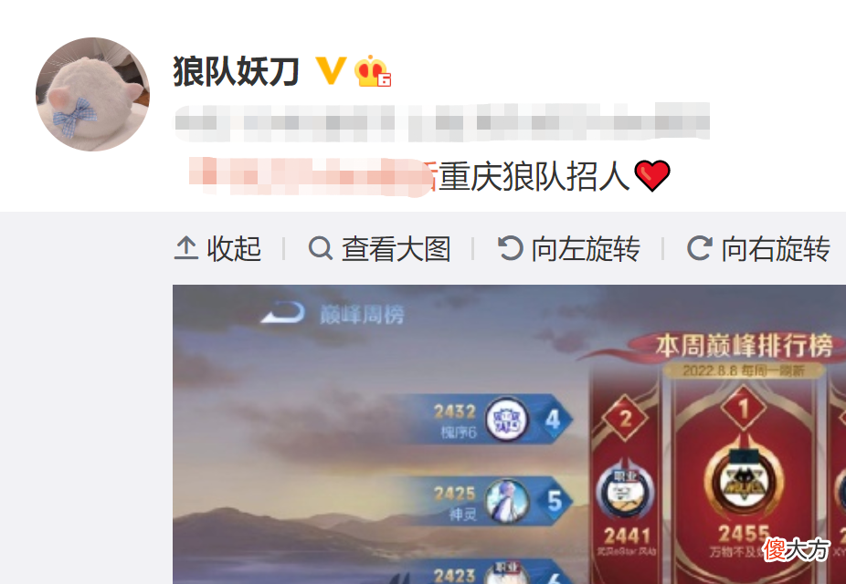 【游戏世界】狼队妖刀力压云黎，登顶巅峰赛第一，换狼队头像后玩“招人”梗