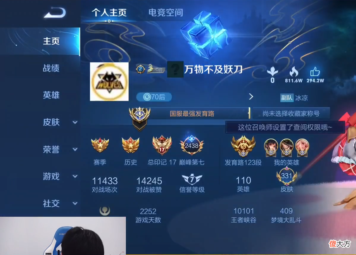 【游戏世界】狼队妖刀力压云黎，登顶巅峰赛第一，换狼队头像后玩“招人”梗