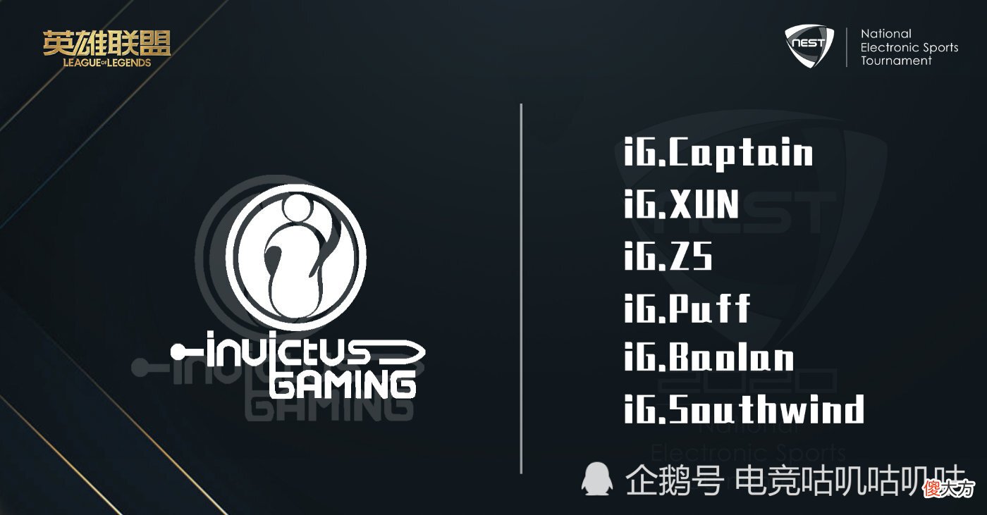 【游戏迷】NEST确定开赛，12支LPL队伍参加，IG全华班迎战RNG