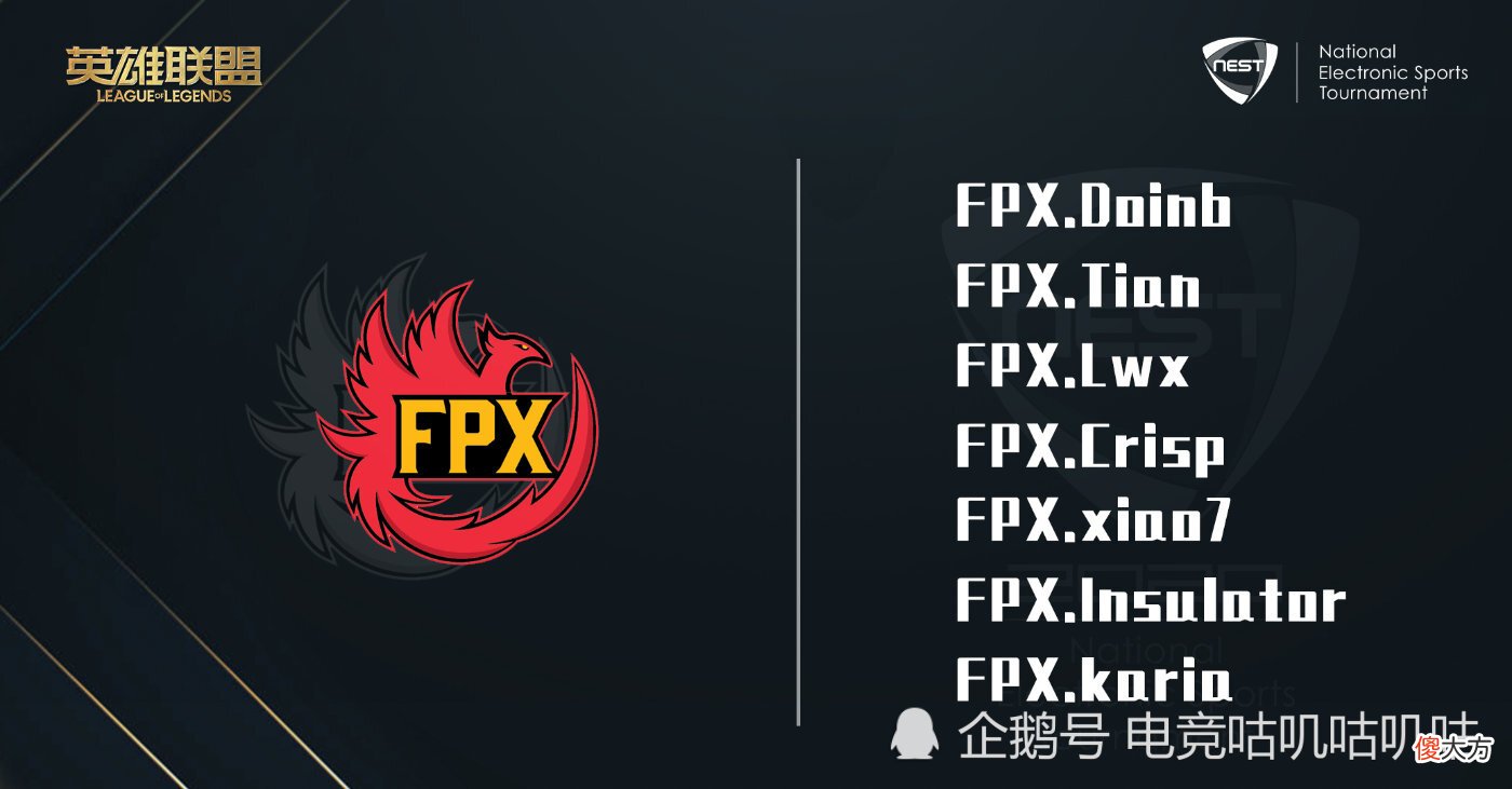 【游戏迷】NEST确定开赛，12支LPL队伍参加，IG全华班迎战RNG