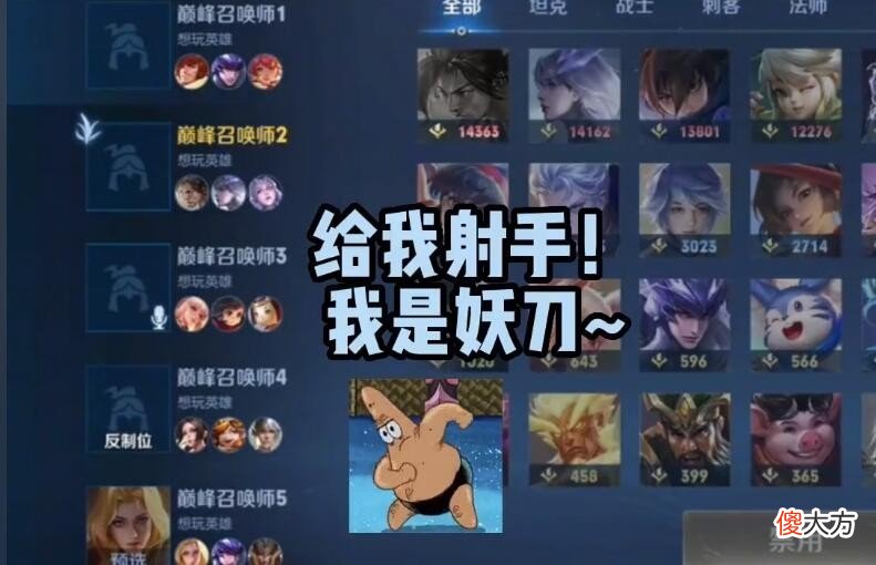 【游戏迷】小胖撞车“妖刀”，对方开口让他笑喷，局内发言入戏太深