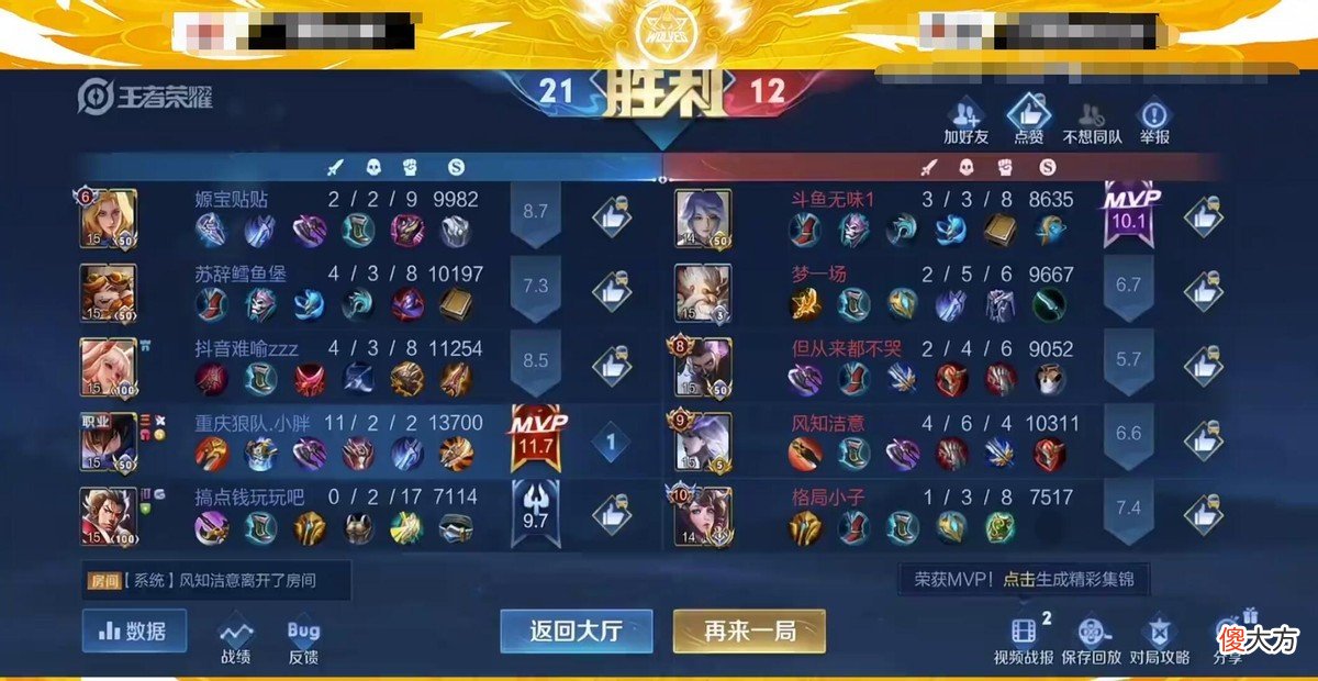 【游戏迷】小胖撞车“妖刀”，对方开口让他笑喷，局内发言入戏太深
