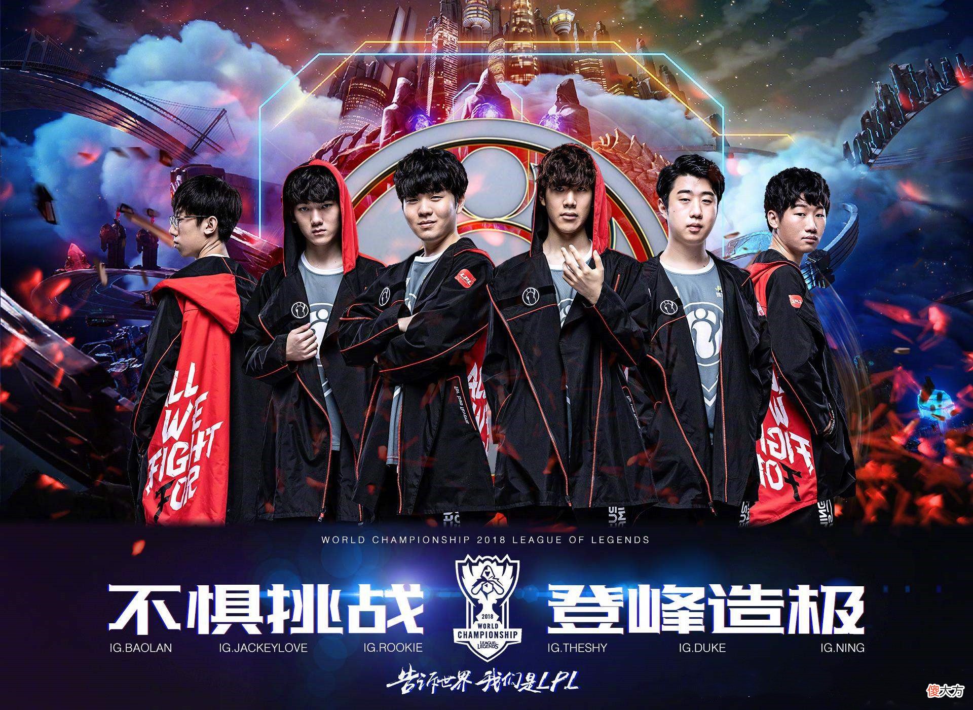 【游戏迷】全明星投票IG冠军五人全部上榜，杰阔抗塔或将重现赛场