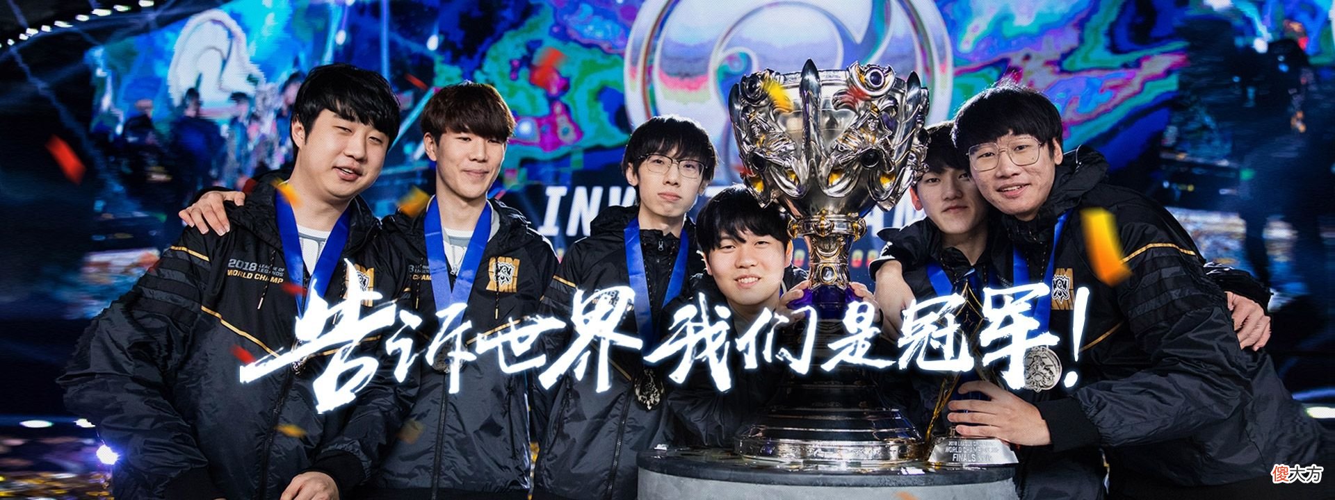 【游戏迷】全明星投票IG冠军五人全部上榜，杰阔抗塔或将重现赛场