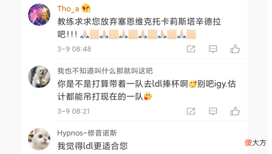 【游戏迷】IG输给TES后，内部再起矛盾，TheShy和Rookie粉丝开始互撕
